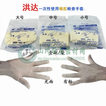 

Disposable Latex Gloves Medical Rubber Home beauty massage gloves S/M/L SZ