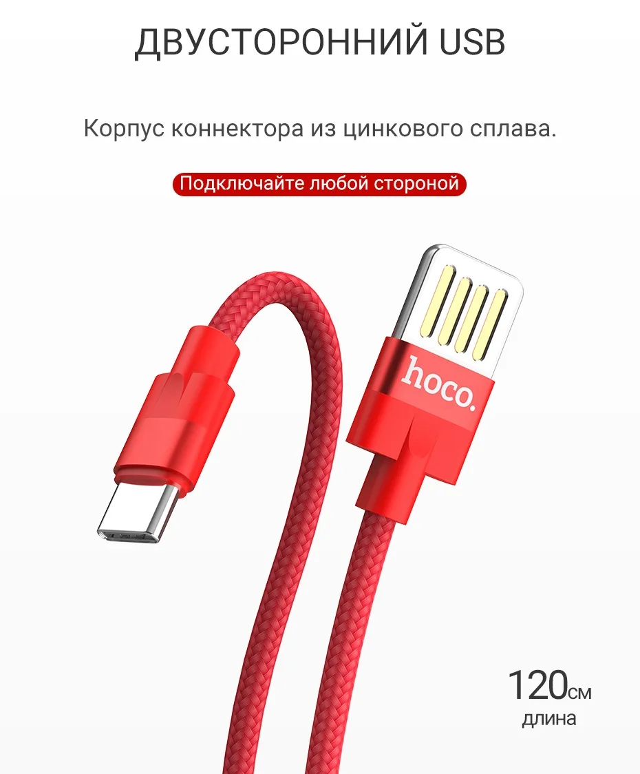 hoco usb type c зарядный кабель usb c провод тайп си для samsung xiaomi зарядник шнур для зарядки юсб тип с зарядка передача данных для самсунг ксяоми сяоми шнурок зарядный адаптер