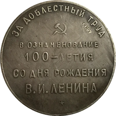 Памятная копия монеты Ленина 1870 1970|copy|copy coins |