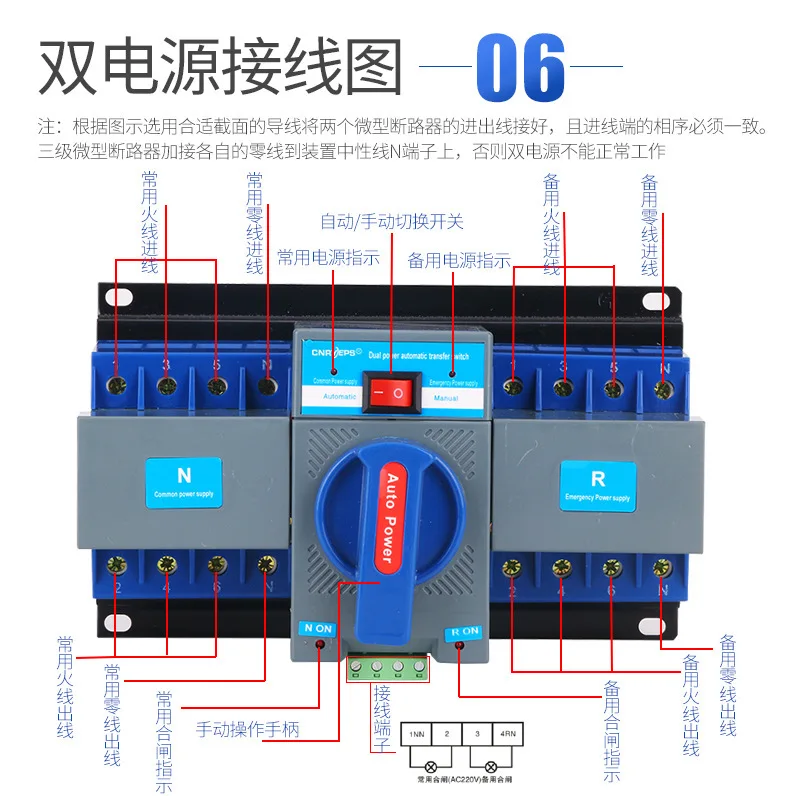 Оба источника питания автоматический ручной переключатель переключения 4P 380V Выход мини тип цепи mcb выключатель