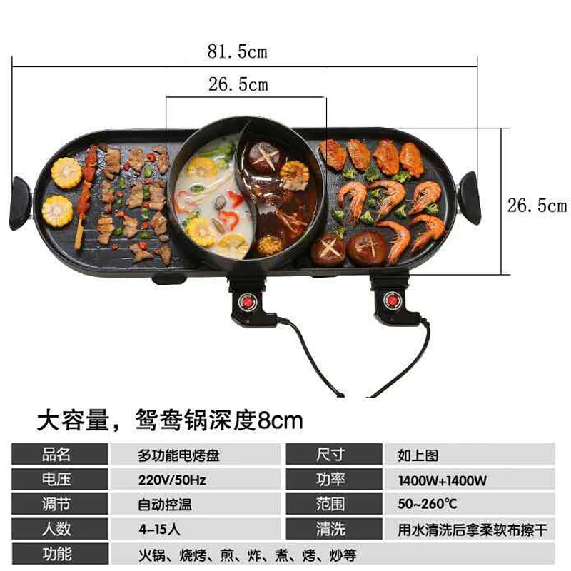Корейский стиль многофункциональный электрический гриль домашний бездымный антипригарный горячий горшок барбекю плоская сковорода двойного назначения прибор для приготовления пищи