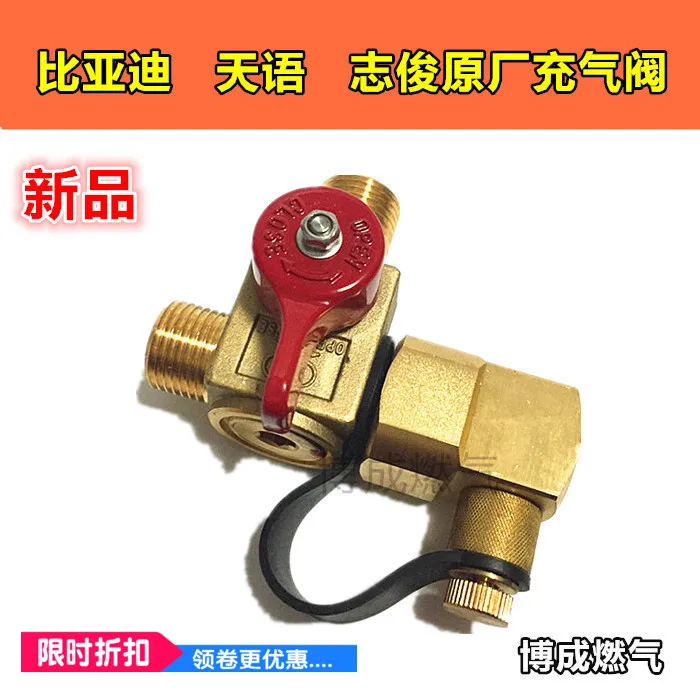 

LPG CNG kits for BYD unidirectional Aerated Refill valve