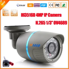 H.265 HI3516D+ OV4689 камера безопасности IP 4MP Мини Пуля IP камера наружная 4MP ONVIF 2,0 4 мегапиксельная камера ИК фильтр P2P