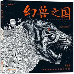 Livre de coloriage animorne, 96 Pages, pour adultes, enfants, développer l'intelligence, soulager le Stress, Graffiti, peinture, dessins 