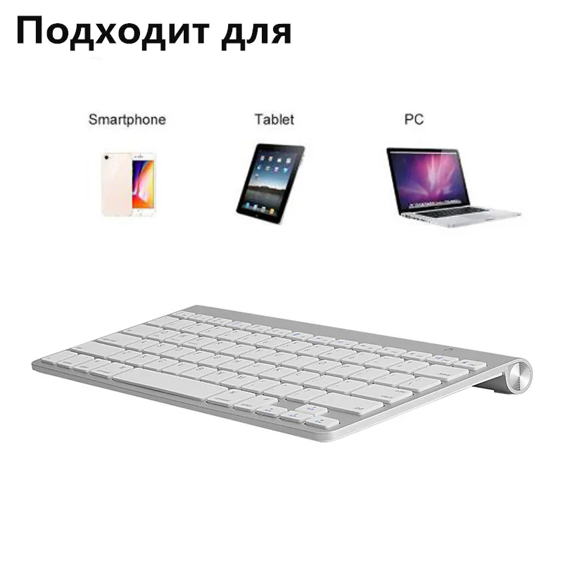 78 клавиш русская английская Беспроводная клавиатура Bluetooth Универсальная для iPhone