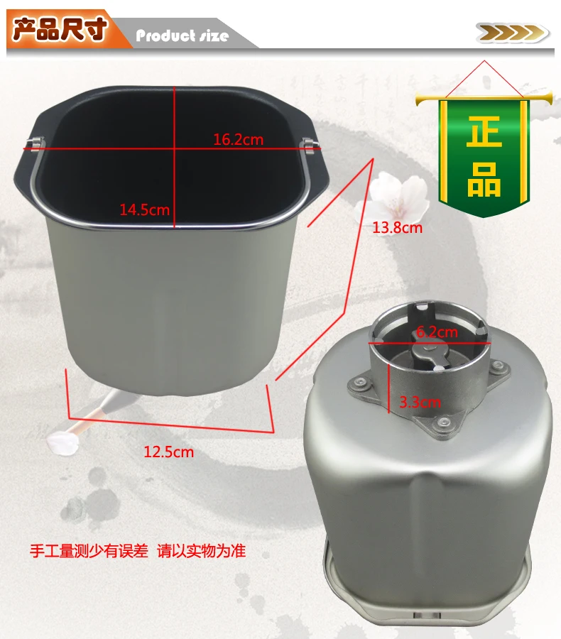 

102 810 281 128 1301 1401 SC400 etc/Variety of bread machine barrel/Have Paddle