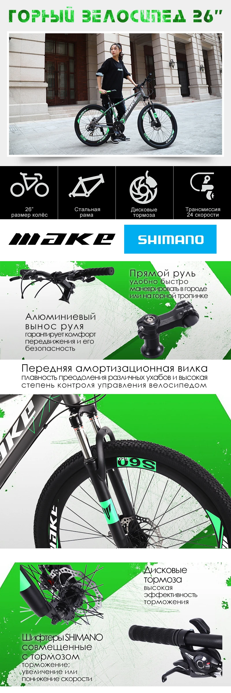 Excellent Make steel frame, mountain bike 26 wheel, 24 speed SHIMANO MTB 1