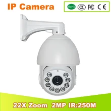 YUNSYE Free Shipping 22X optical zoom PTZ camera 1080P 7 inch SPEED dome IP speed dome camera Support onvif IP CAMERA IR:250M