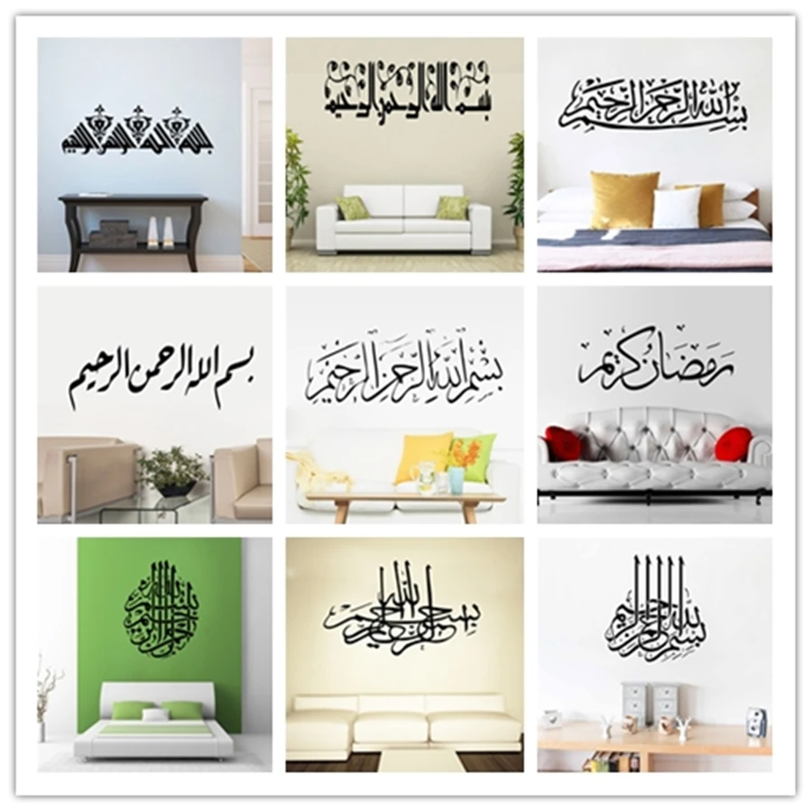 & Different styles Islamic Muslim Arabic Quotes calligraphy wall