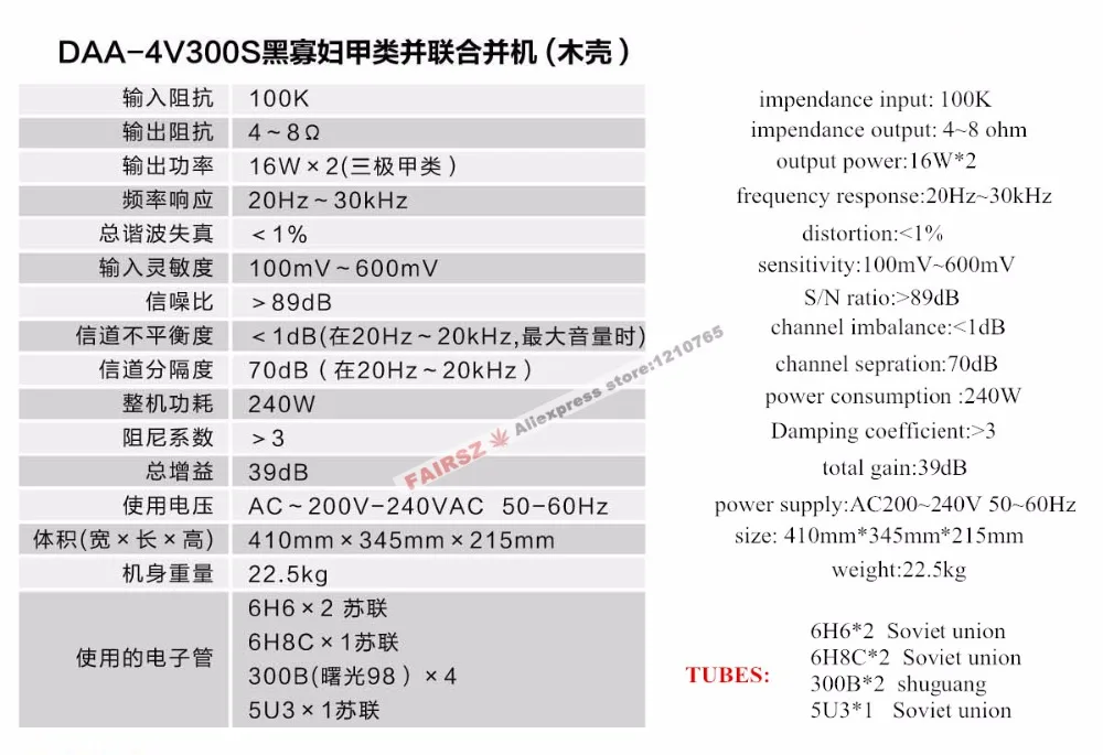 Diowy DAA-4V300S 300B усилитель клапанной трубки класса A одиночный трансформатор выход 16 Вт* 2 деревянный корпус 200~ 240 В переменного тока