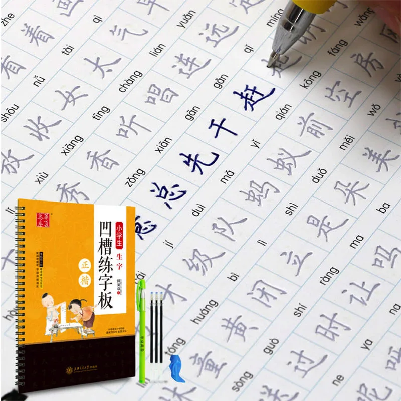 

3D Groove Chinese Copybook Primary School Students Grade 1- 6 Handwriting Practice Calligraphy Book 2500 Words Regular Script