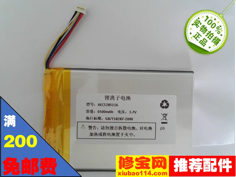 Аккумулятор SKYWORTH T10 4689118 аккумулятор Xinhua плоский T101 батарея T105 | Электроника