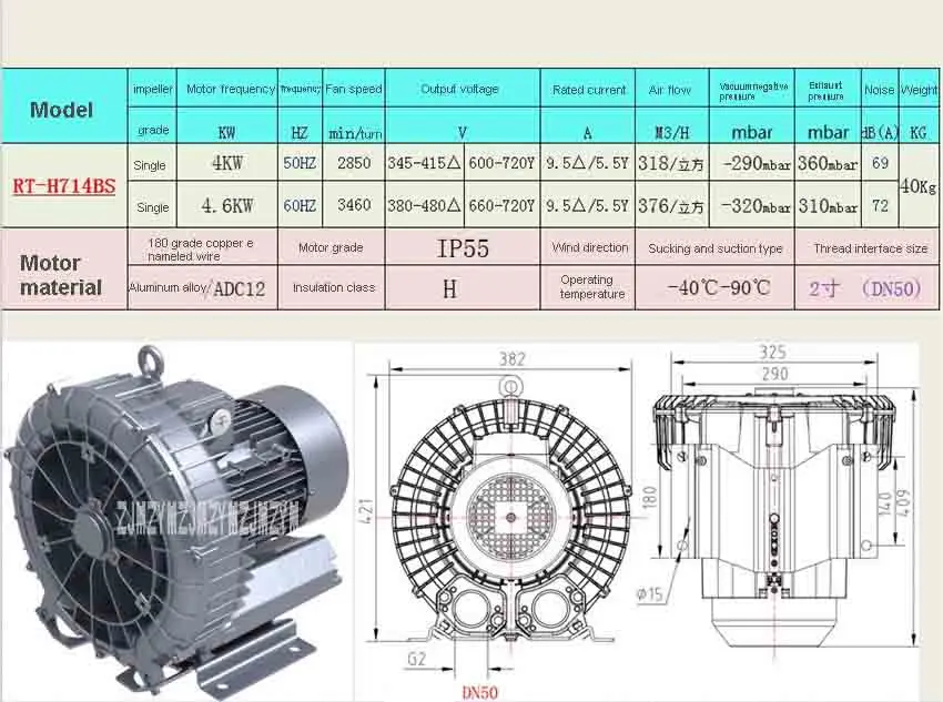 Новое поступление RT-H714BS вихревой вентилятор высокого давления аэратор воздуходувка всасывающий насос вакуумный насос вихревой вентилятор 4 кВт 380 В 2850 об/мин 318м3/ч
