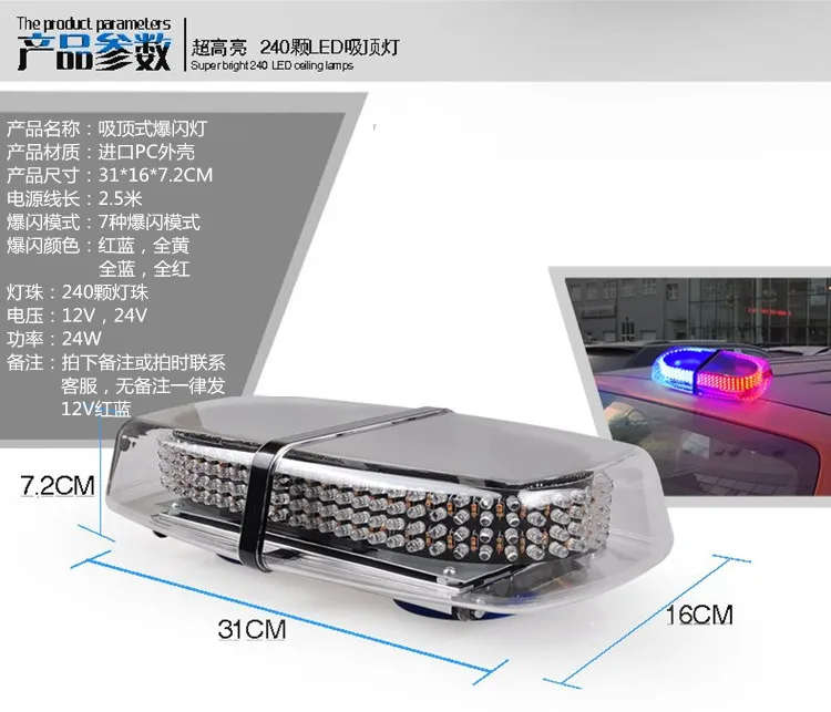 12/24V Автомобильный потолочный Декор магнитное основание автомобиля светящийся строб для машины, аварийный светильник 240 светодиодный полиции маяки Предупреждение мини-светильник Инж