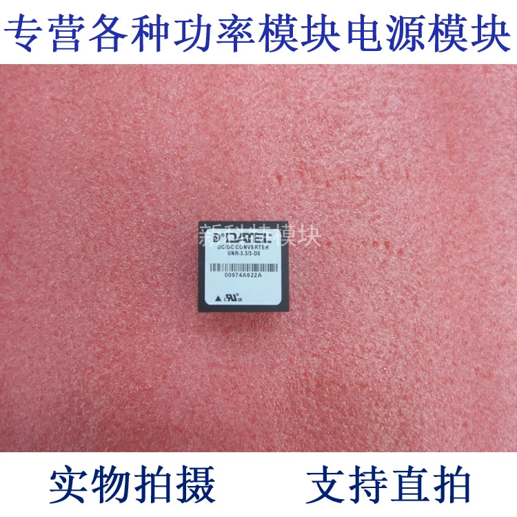 

UNR-3.3 / 3-D5 DATEL 5V-3.3V-10W DC / DC power supply module