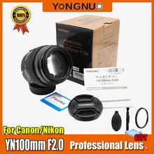 YONGNUO YN100mm объектив F2/F2N AF/MF с большой апертурой Стандартный Средний телеобъектив с фиксированным фокусным расстоянием для Nikon, для камеры Canon