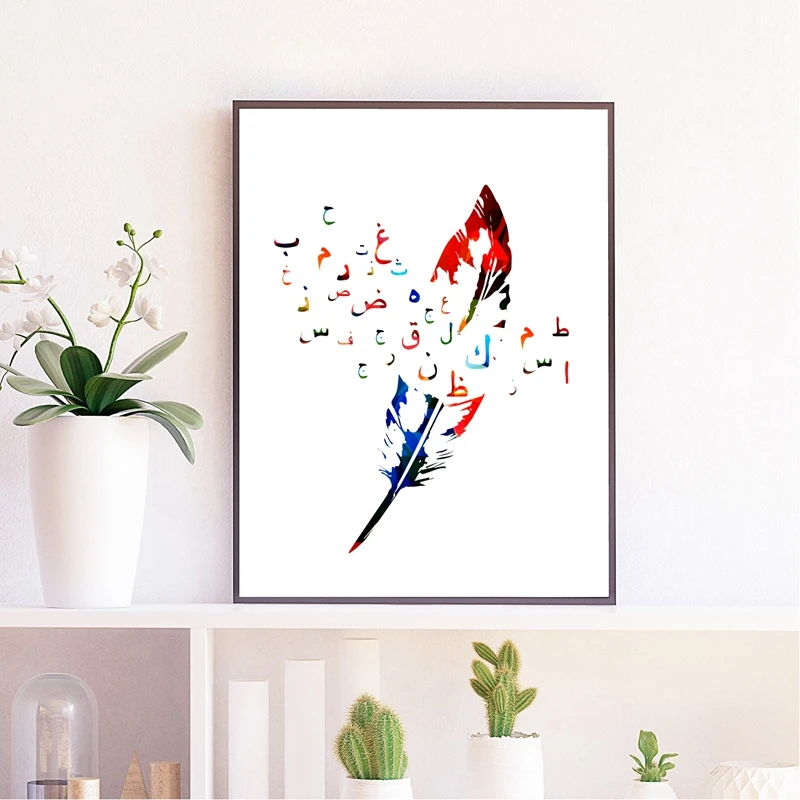 Colorful Alphabet Arabic Islamic Calligraphy Canvas Painting Nursery Decoration