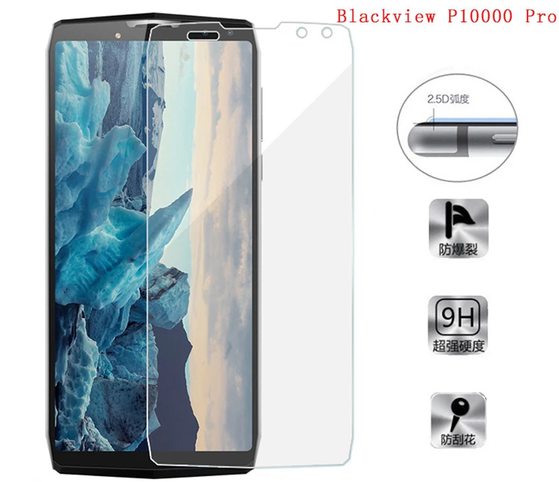 Закаленное стекло для Blackview P10000 PRO смартфона 9H Взрывозащищенная защитная пленка