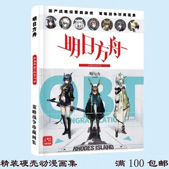 

Rhodes Island Colorful Book Art Book Limited Edition Collector Picture Album Paintings Anime Photo Album Artbook