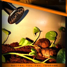 Керамический светильник для альпинизма, нагреватель для животных, черепаха, черепаха, животное, ежик, ящерица, инфракрасная изоляционная нагревательная лампа, лампа для аквариума для черепах