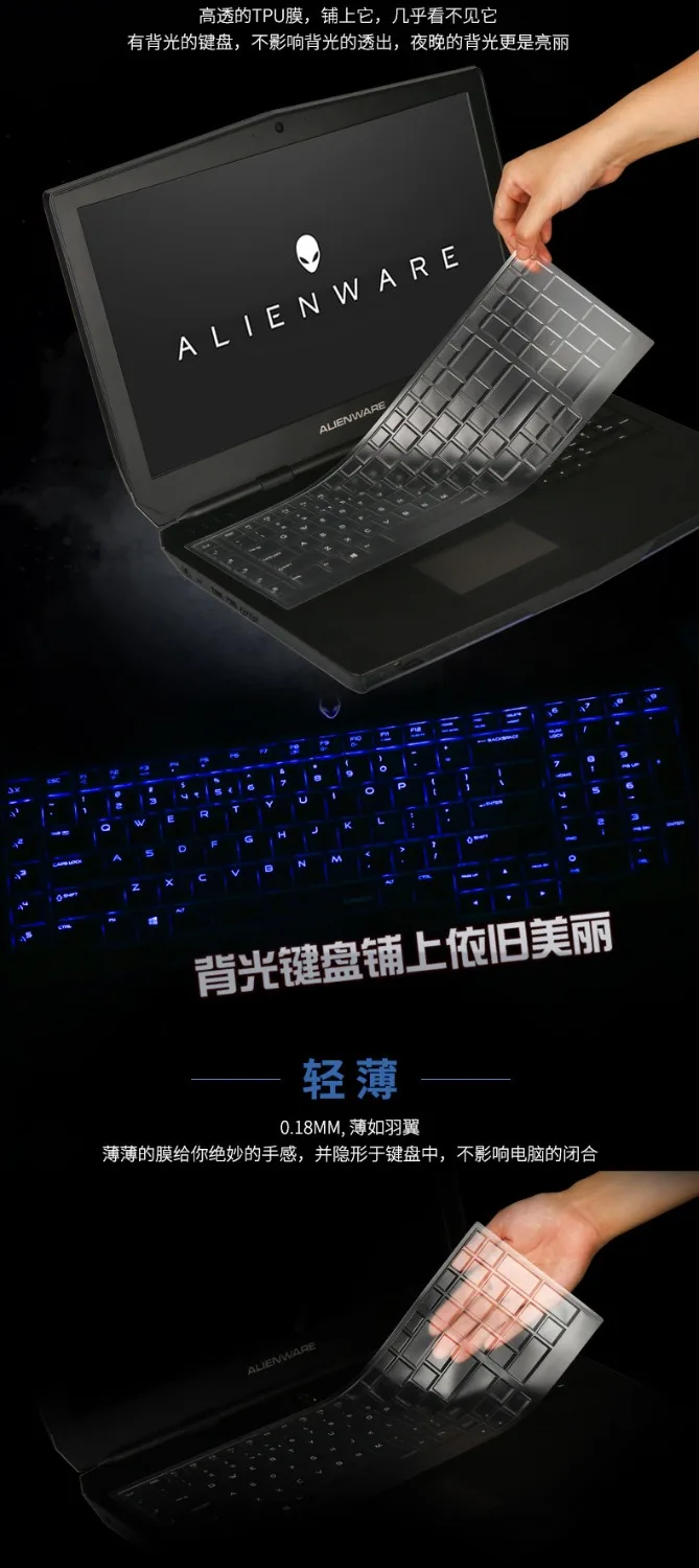 Ноутбук ясности Tpu крышка клавиатуры для Новый Alienware 17 R2 R3 R4 R5 AW17R2 AW17R3 AW17R4 AW17R5 17,3 "2015-2018 выпуска