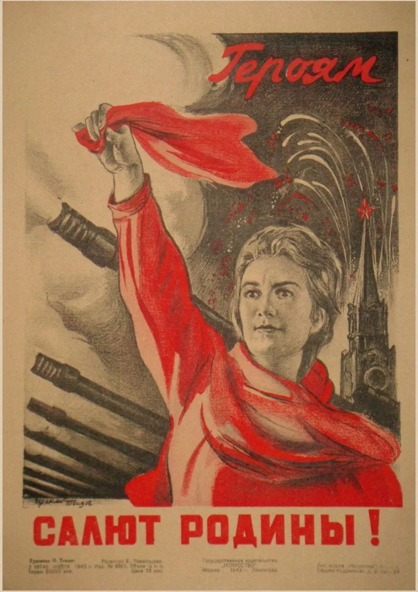 Горячая Вторая мировая война ленинистская политическая пропаганда Советский