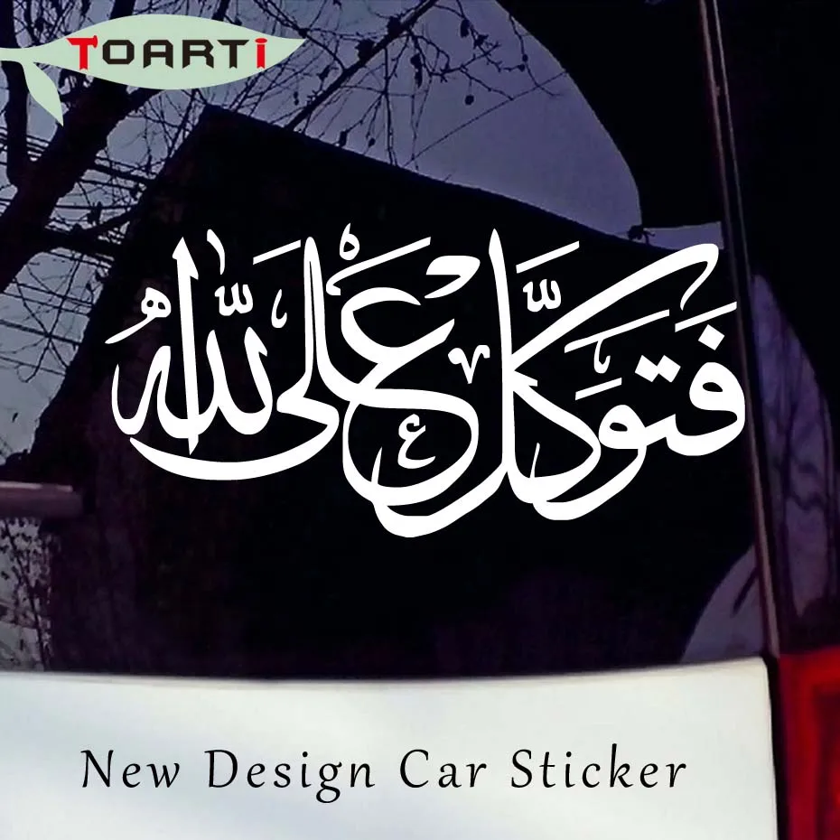 

30*15m Masha Allah Islamic Calligraphy Car Sticker God Islam Arabic Truck Window Waterproof Auto Decals Decals Car Styling