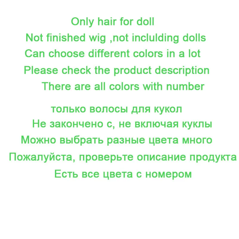 10 шт./лот, новинка, 20 см аксессуары, кукла, волосы, кукла, прямые, сделай сам, BJD волосы для париков
