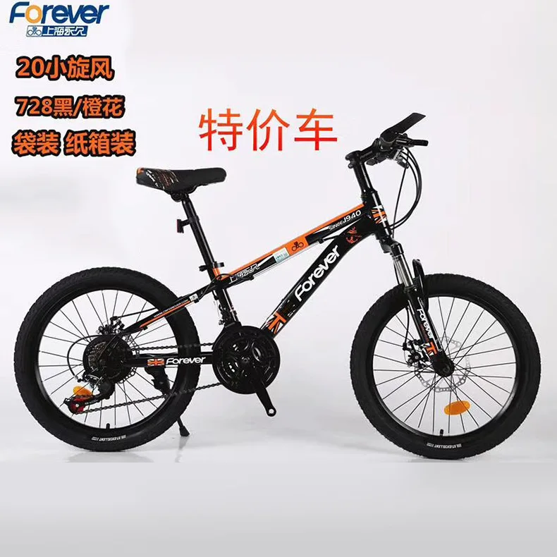 MTB горный велосипед BMX Высокоуглеродистая сталь 20 дюймов маленький циклонный амортизатор скорости велосипеда