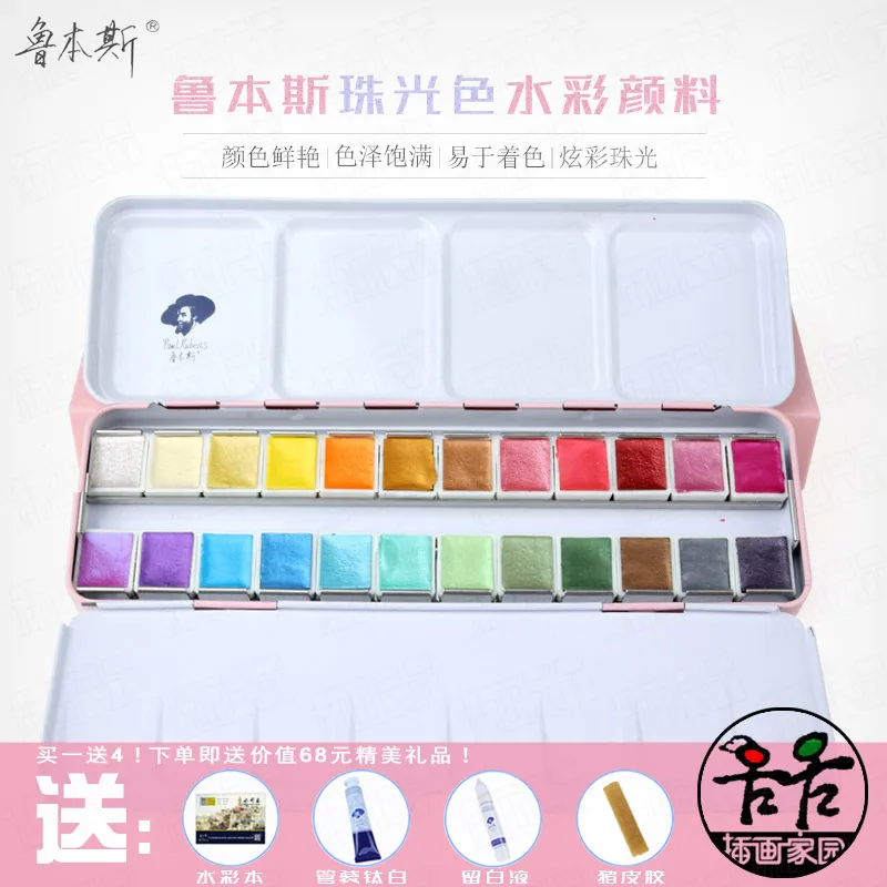 

New Lubensi Pearls, Coloured Watercolors, 24 Colors, Solid Watercolors, Watercolors, Enamels, Iron Boxes.