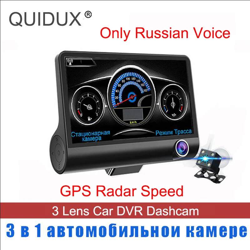 3 в 1 Автомобильный видеорегистратор скорость радара+ gps 4,0 дюймов 3 объектива Видео рекордер видеорегистратор Анти радар ночное видение только для России