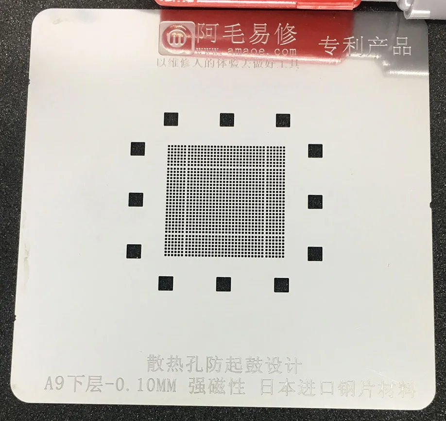 Ферромагнитный трафарет amao для A7/A8/A9/A10/A11/CPU/Stannum посадочная сетка | Дом и сад