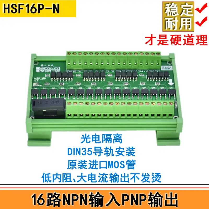 

16-way PLC Output Power Amplifier Module IO Relay Plate Protective Plate Electromagnetic Valve Drives Solid Relay