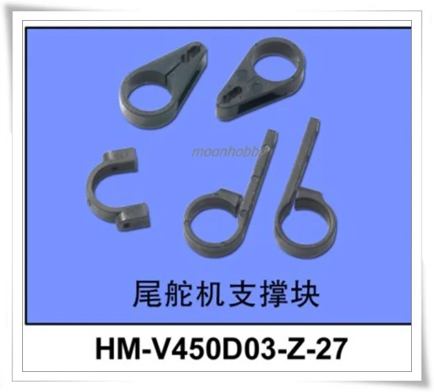

V450D03 Tail Servo Strut Block Walkera HM-V450d03-Z-27 Walkera V450D03 Parts Free Shipping with tracking