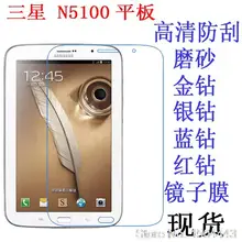 High Clear Soft Anti-Impressão Digital filme Protetor de Tela Para Samsung Galaxy Note 8.0 LTE N5100 N5120 3g versão
