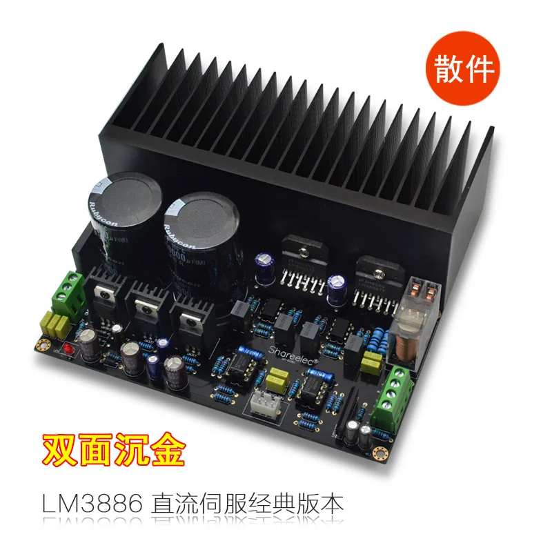 LM3886 стерео усилитель высокой мощности доска OP07 DC Servo 5534 независимая Op Amp