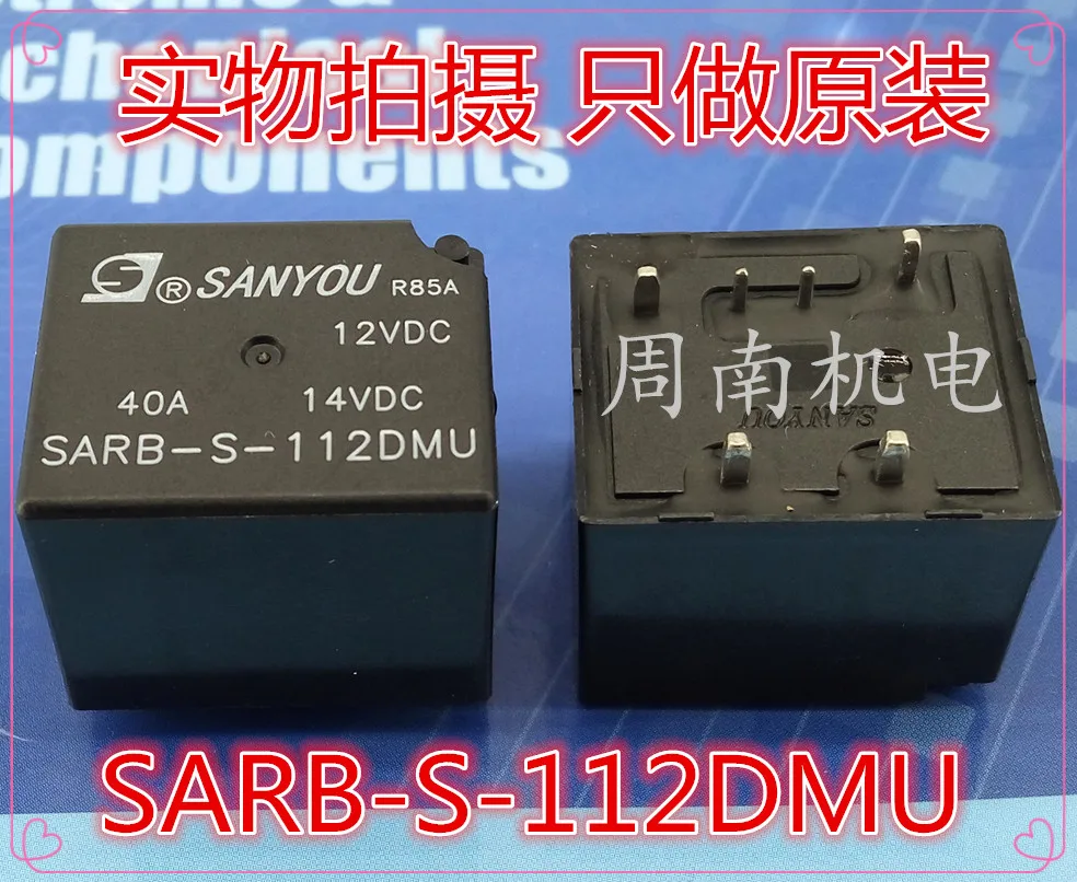 SARB-S-112DMU