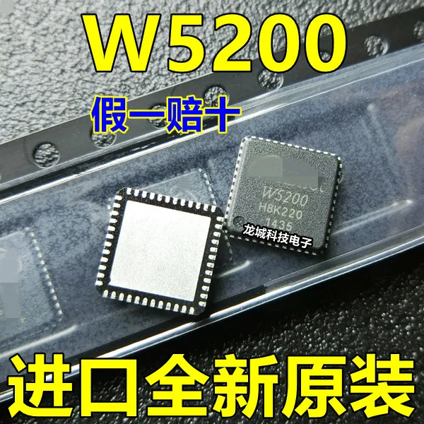 

W5200 Ethernet controller chip QFN-48 only new original