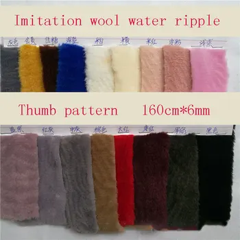

Imitation wool water ripples Thumb pattern Flat shearing imitation wool Compressed shearing sheep shearing Faux fur plush fabric