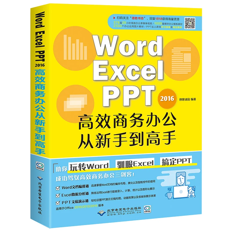 

New Hot word excel ppt Office tutorial book Business office Making tutorial book for adult