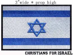 Сион флаг 3 "широкий вышивка патч для освобождение/справедливости/Храм Бог