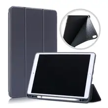 Чехол для iPad Air 3 10,5 /Pro 10,5 Smart Wake Sleep Cover для iPad Pro 10. 5 держатель ручки Флип кожаный чехол Fundas