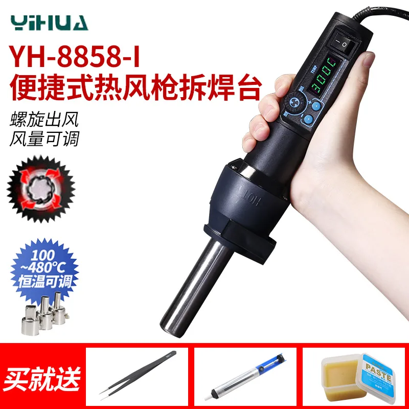 YIHUA 8858-I 650 Вт большой мощности горячего воздуха пистолет паяльная станция портативный ручной горячий воздух SMD Rework инструмент 220 В