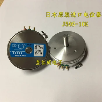 

COPAL Potentiometer J50S-10K J50S 10K long-life ultra-high precision error of one thousandth switch