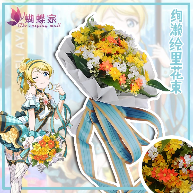 Новинка 2018 LoveLive японское аниме Love Live костюмы для косплея цветочный букет Аруса