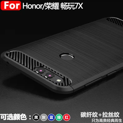 Чехол для huawei honor 7X мягкий силиконовый чехол из углеродного волокна защитный