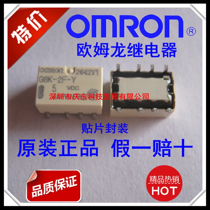 

Cheap original brand new * * relay G6K-2F-Y-5VDC G6K-2F-Y-DC5V