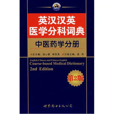 

Classification of Traditional Chinese Medicine Book in chinese and english book