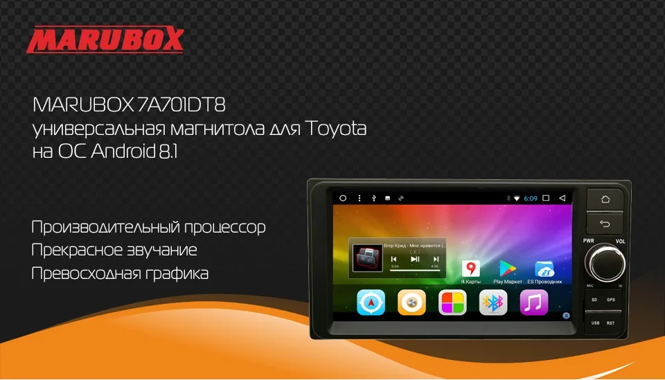 Best Car Multimedia Player Universal For Toyota,MARUBOX 7A701DT8, Android 8.1, 8 Core,Radio chips TEF6686,2GB RAM,32G ROM,DSP,GPS,USB 0