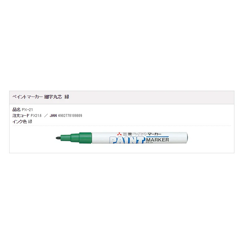 1PC UNI Mitsubishi PX-21 0.8-1.2mm PX-20 2.2-2.8mm Oil Waterproof Car Tyre Tire Tread Rubber Metal permanent Paint Marker Pen - Цвет: px-21 green